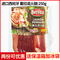 Spanish Syrano ham sliced 24 months Fermented Imported Raw Eat Ready-to-eat Air-dried Fire Leg Sheet 250g
