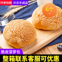 Okun Crisp Pineapple Buns Frozen Burgers Bread Embryo Ice-Pineapple Bag Hotel Café Refreshments 12 Packs A Box