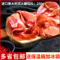 Berretta Italian-style Dried Ham Sliced Ready-to-eat Italy Imported Fire Leg Sheet 24 Fire Leg Meat Raw Food 250g