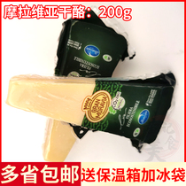 Baizale Moravia cheese cheese block cheese parmesancheese Bama chen import ready-to-eat 200g