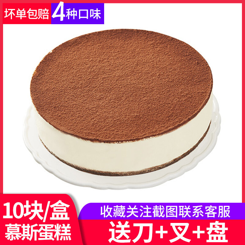 Okundi Lamissu Cake Buffet Black Forest Birthday Cheese Dessert Muse Frozen Chocolate Commercial