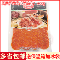 yurun rain-moisturizing beberronietic salami sliced berretta restaurant pizza with fiery leg sheet 100g