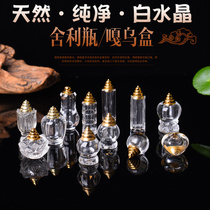 Frosted bottle hollow pendant Natural white crystal relic bottle Shurangama Mantra Amulet pendant can be opened pendant