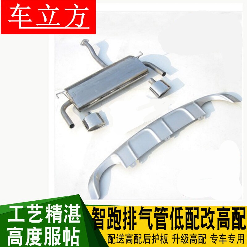 Dedicated to KIA15-17 smart running tail throat modified exhaust pipe single tail throat to double tail throat low configuration to high configuration