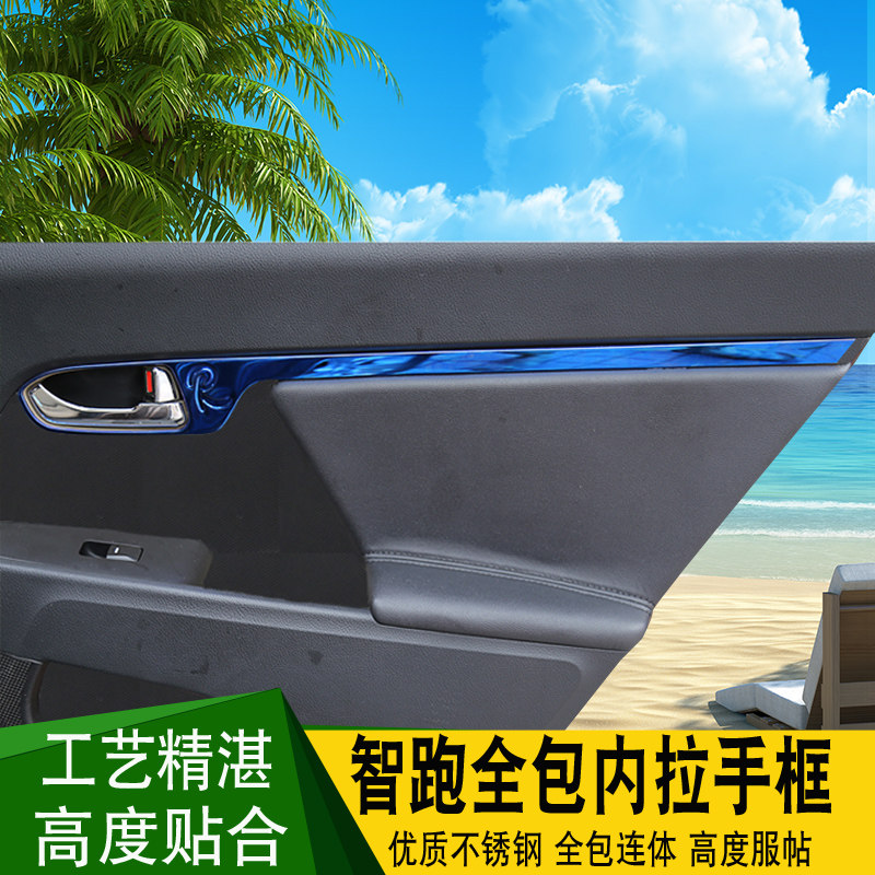 Special for KIA10-17 wise running inner door handle decoration frame bright bar inner door bowl to modify the hand-decorated strip interior