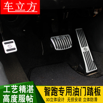 KIA Smart Run Gas pedal Brake rest pedal Smart run foot pedal KIA Smart Run Modified special