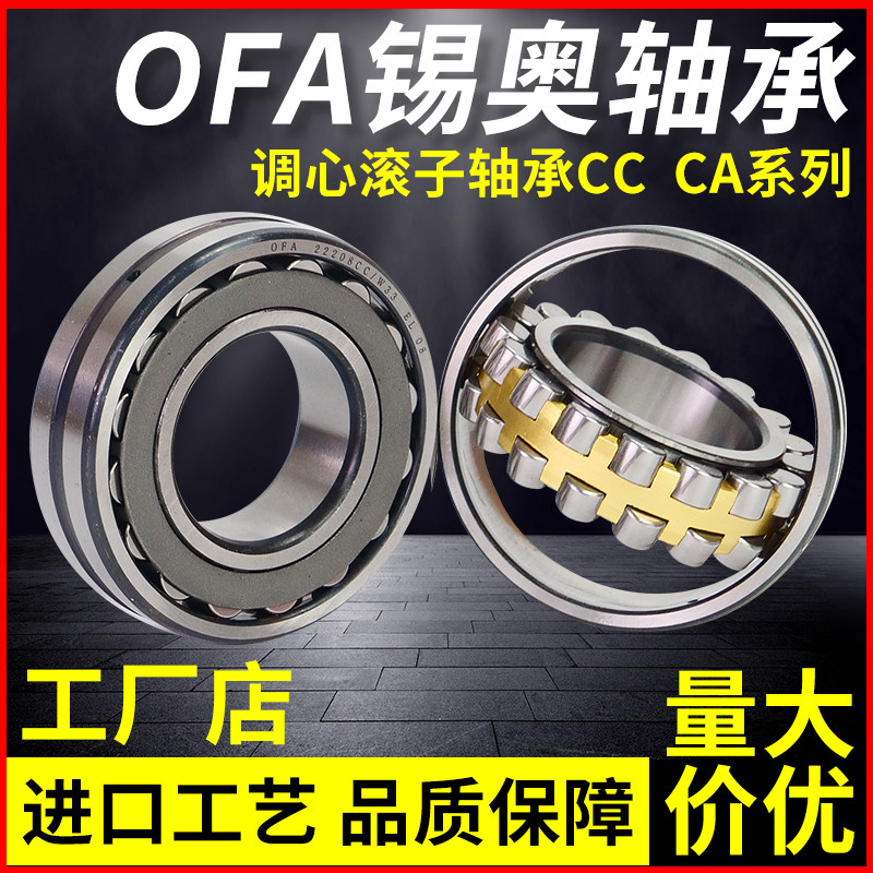 Harbin tuning roller 22206 22206 22207 22208 22209 22209 22210 22211CACKW33