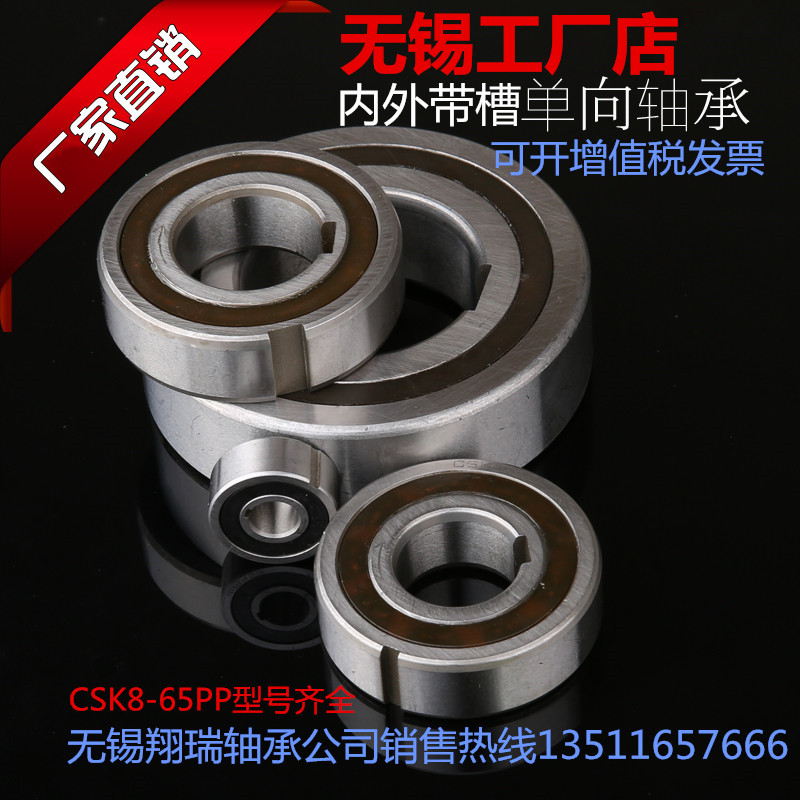 One-way bearing clutch with keyway CSK8 10 12 15 17 20 25 30354045505560PP