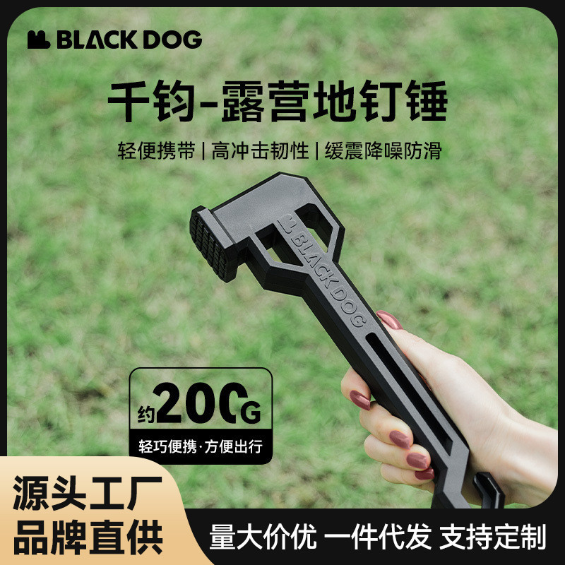 ブラックドッグ アウトドア テント ネイルハンマー アウトドア キャンプ ハンマー プラスチック ネイルハンマー スカイハンマー ハンマー