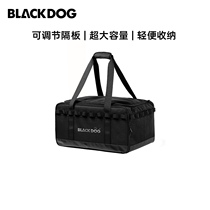 Black dog black dog outdoor camping equipment storage box outdoor spring outing sundries bag large capacity storage bag