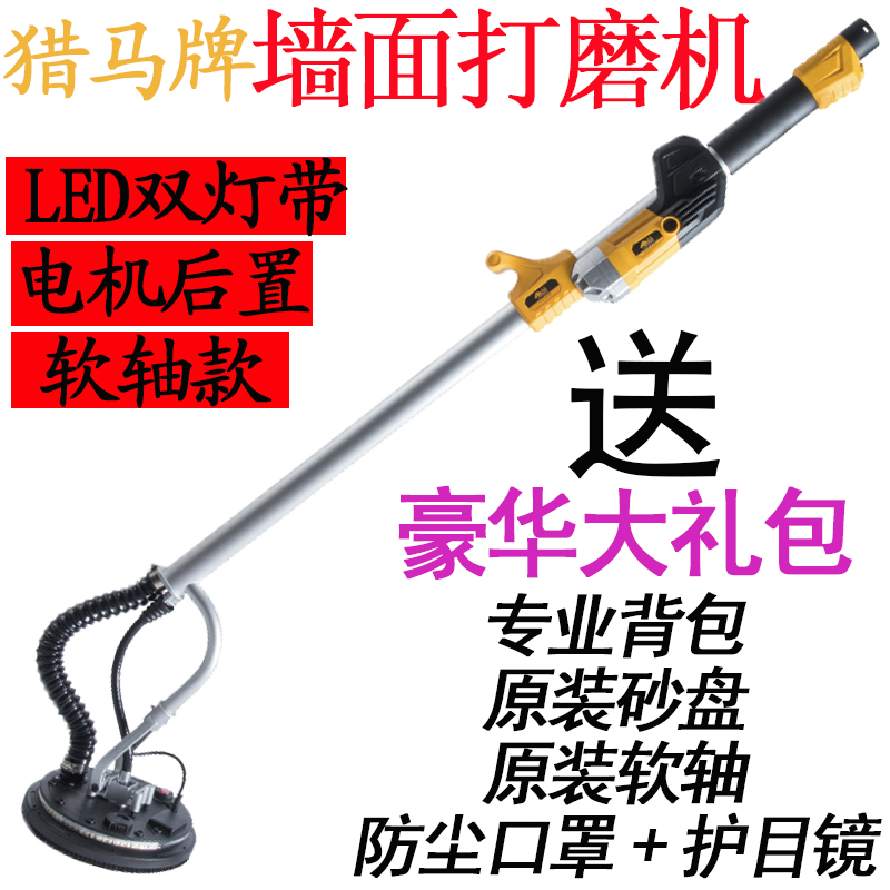 Haoda dust-free wall grinder top batch earth wall sandpaper machine Galide electric flexible shaft sand skin wall grinder