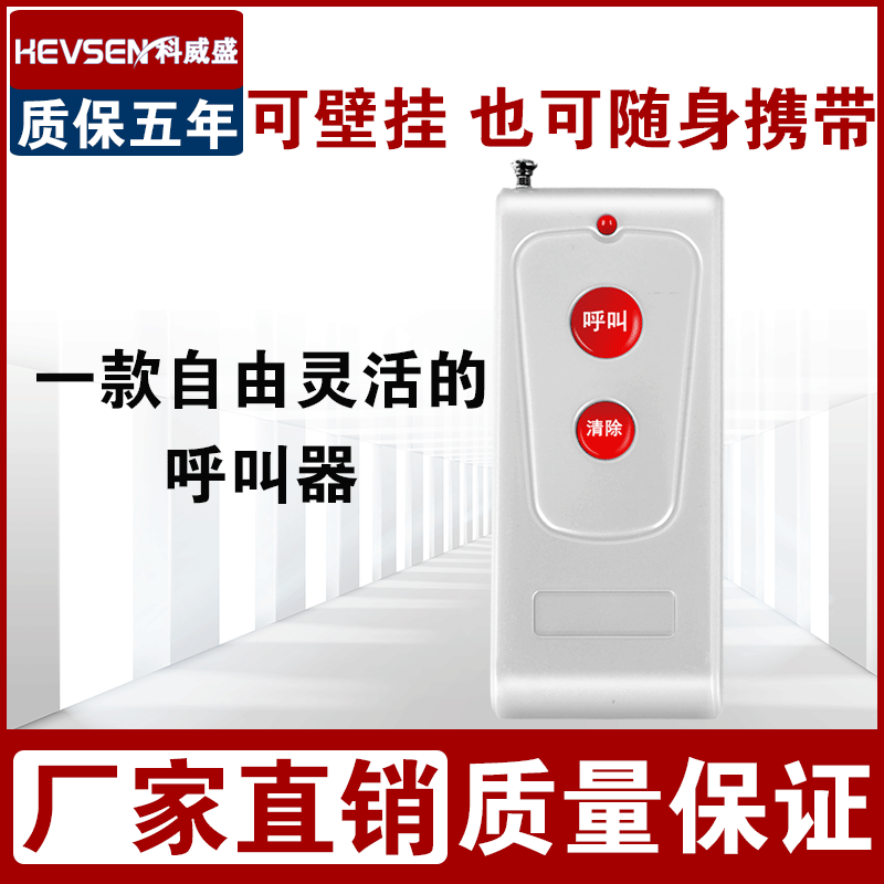 无线呼叫器酒店餐饮茶楼酒吧呼叫器娱乐中心报警呼叫器高端棋牌室移动商用饭店包房火锅店远距离官网正品