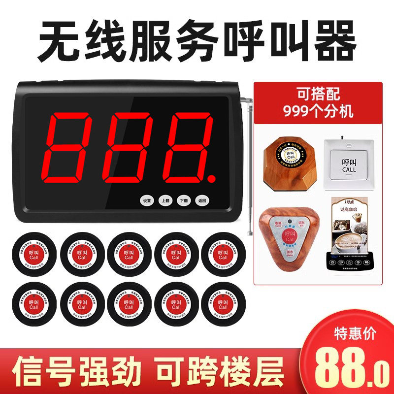 科威盛无线呼叫器餐厅饭店包厢房间隔离酒店服务铃系统棋牌室呼唤器咖啡厅服务员传呼机网吧套餐按铃器