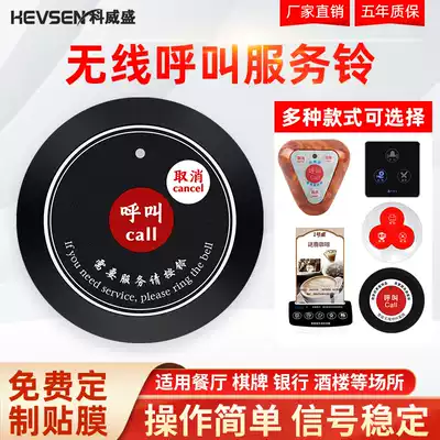 Two-button UFO extension services hu call Bell Hotel KTV bar chess hotpot restaurant leisure clubs call bell rooms rooms Hall call Bell Wireless Service Bell hu call bell
