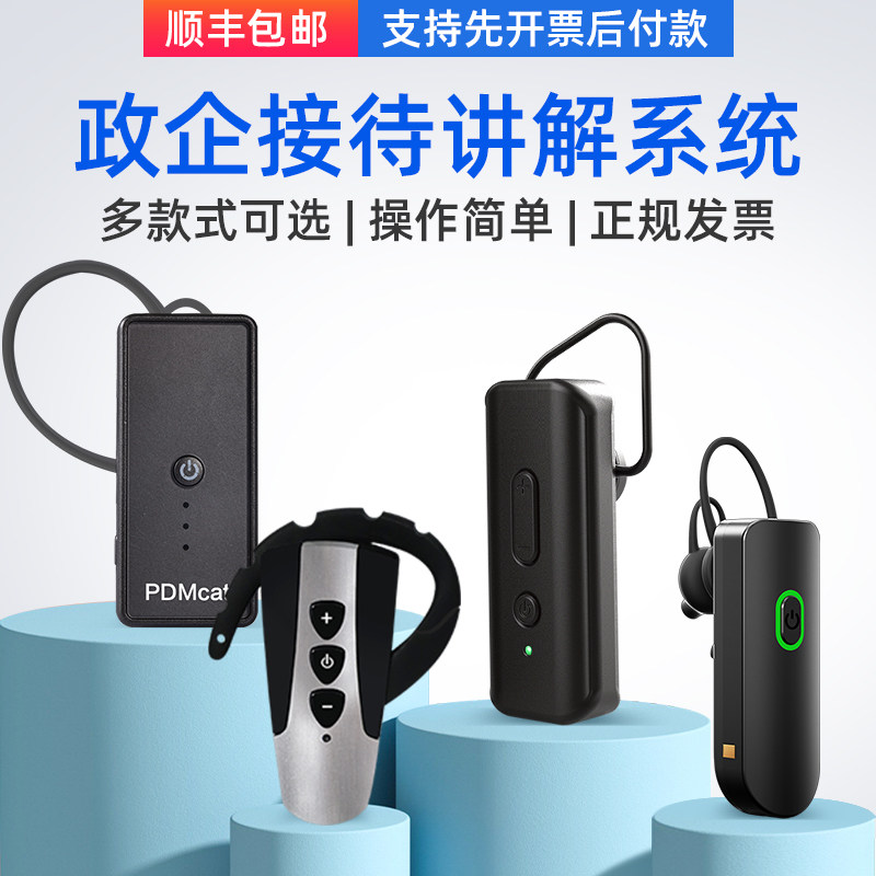无线导游讲解器博物馆导览系统200米传输多对一双人设备30人团导览机