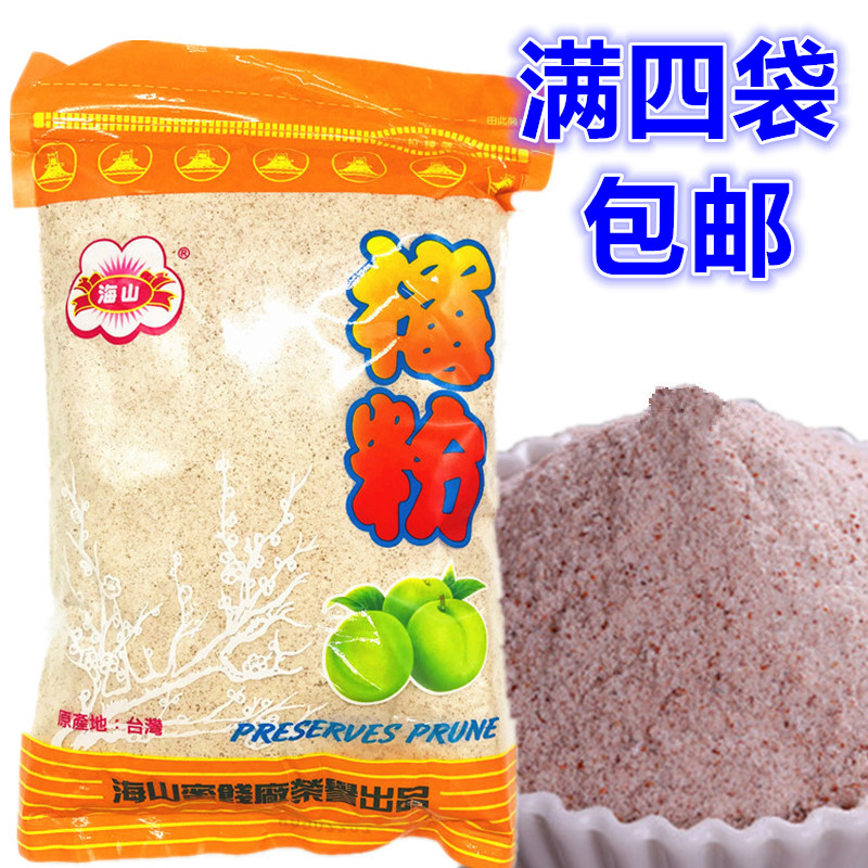 Full 4 bags of Taiwan specialty Haishan vernacular plum powder Plum powder Sweet plum powder 600g fruit accompaniment