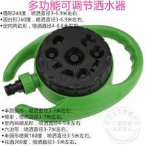 Home lawn garden watering flowers green roof cooling sprinkler multi-function irrigation sprinkler irrigation sprinkler