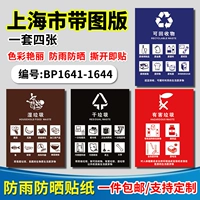 Шанхай с картинкой (4 фотографии)