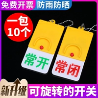 T524 (часто открытый и часто закрытый) может быть повернут (10 установок)