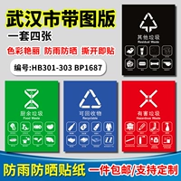 Ухан с фотографиями (4 фото)