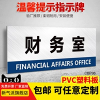 【DZ】 CBP06 (финансовая комната)