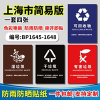 Шанхай просто (4 фотографии)