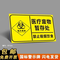 BT506 (PP Back Glue)