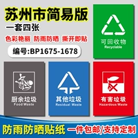 Suzhou Simple (4 фотографии)