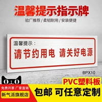 [DZ] BPX10 (пожалуйста, сохраните питание, пожалуйста, отключите питание) ПАВЛ ПВХ