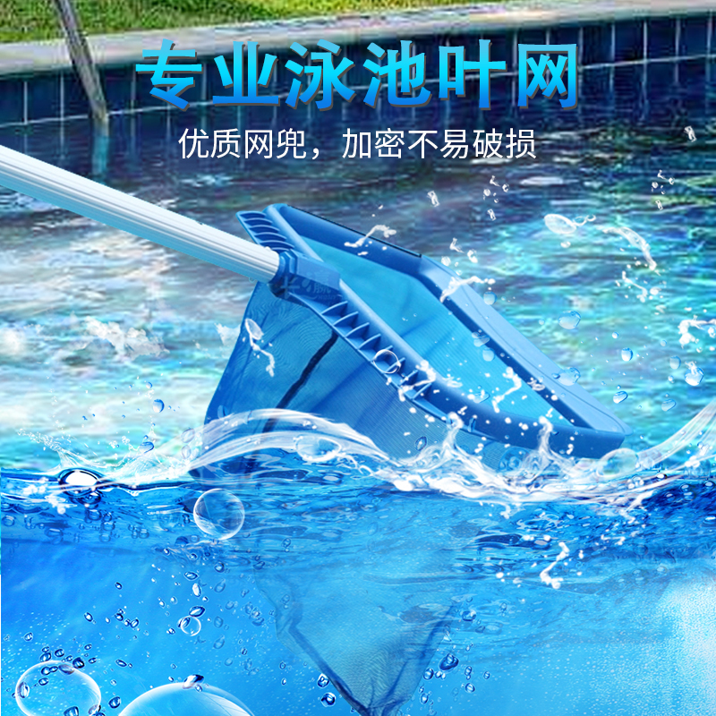 Swimming pool salvage mesh fish pool litter Cleaning web leaf bailing extension Leaf mesh pool cleaning tool