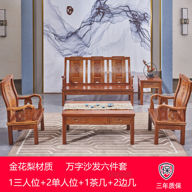 Solid wood sofa Chinese style Villa Sofa combined Living room Home innate Flowers Pear Group Full House Style Sofa