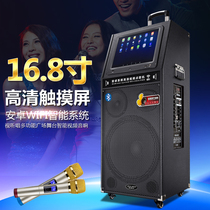 Outdoor lever KTV high power wifi battery ksong square dance touch screen speaker network Song machine audio