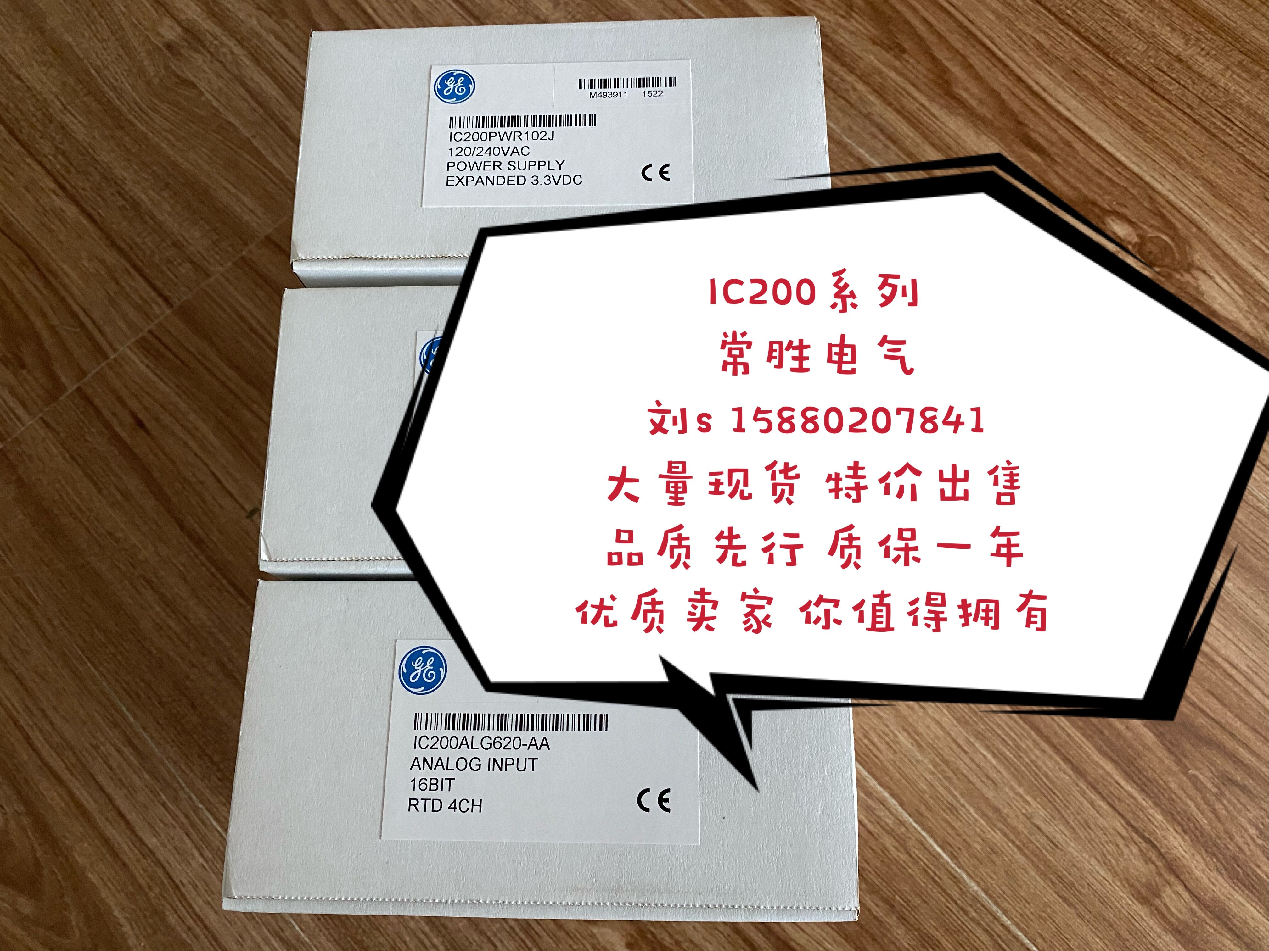 IC200UDR005 IC200UDR005 IC200ALG260 IC200ALG320 IC200MDL650 IC200ALG266 IC200ALG266 for the IC200UDR005 IC200ALG260 