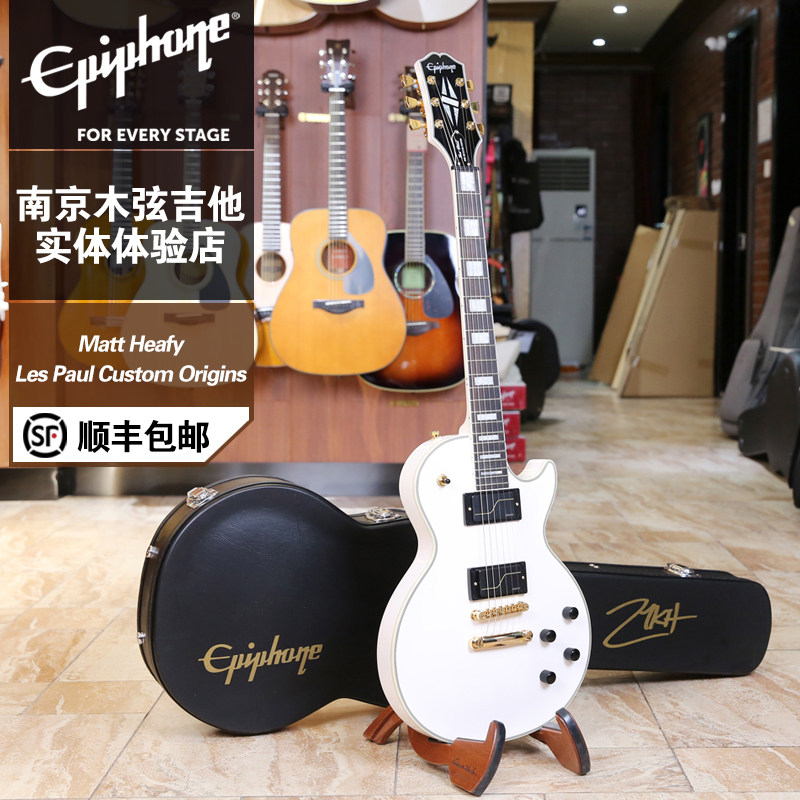 Epiphone Easy Pvanguard Matt Heafy Les paul Custom electric guitar