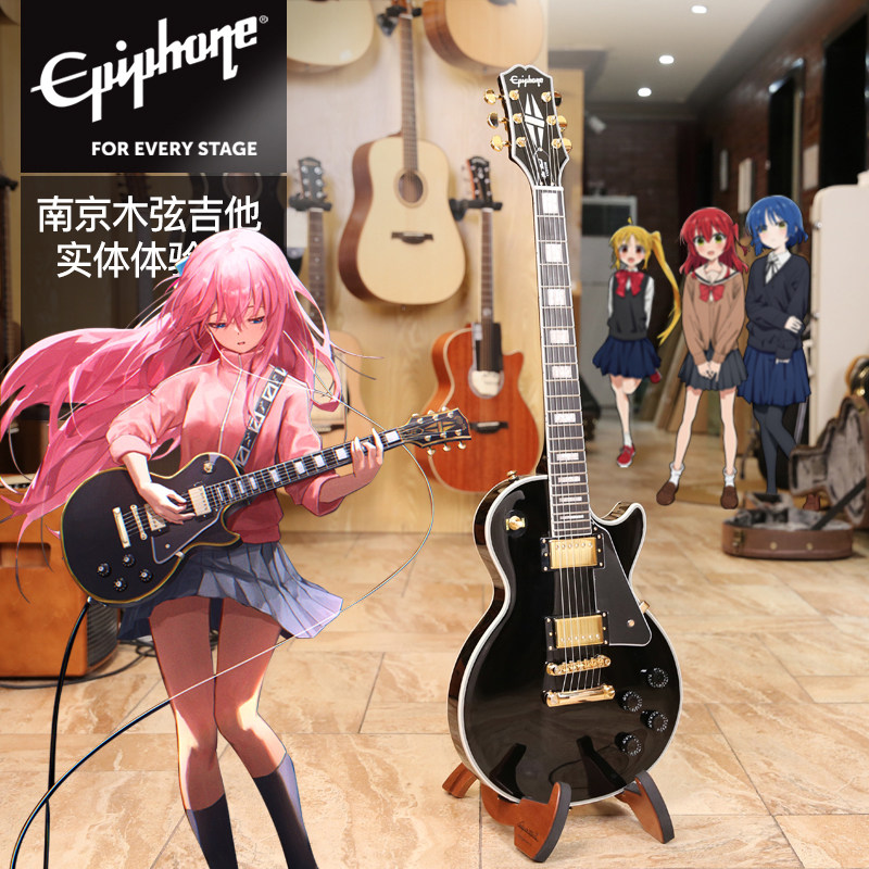 Epiphone易普锋 Les paul Custom黑卡/白卡/黄卡 孤独摇滚 电吉他
