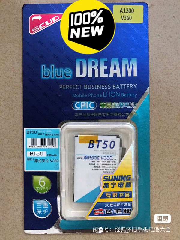Feimaotu Bt50 Premium Edition Is Suitable for Motorola A1200 E2 V360 W205 206 C168 A810
