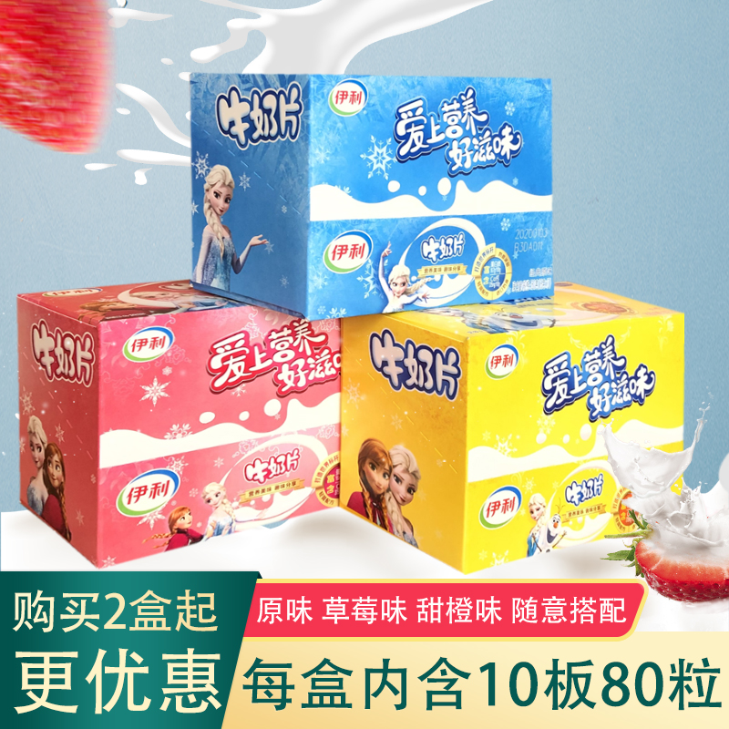 Iligraw Milk Flakes 160gx2 Box Inner Mongolia Terrific Dry Eating Milk Strawberry Taste Cheese 16gx10 Plate