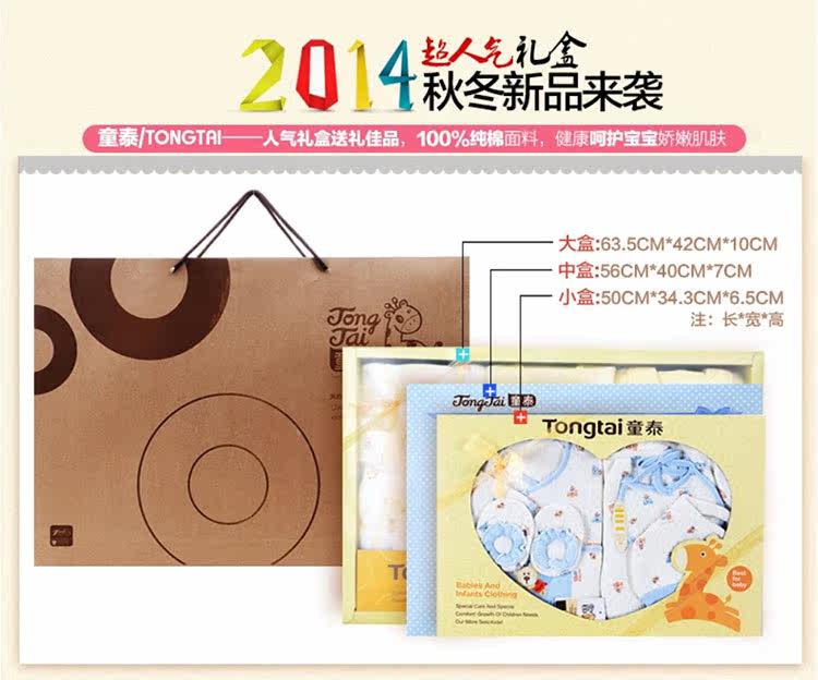 Coffret cadeau pour bébé - Vêtements + Accessoires - Ref 1950618 Image 10