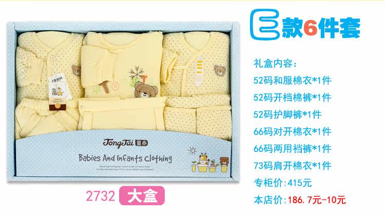 Coffret cadeau pour bébé - Vêtements + Accessoires - Ref 1950618 Image 22