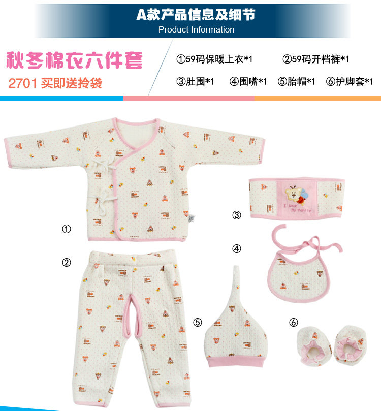 Coffret cadeau pour bébé - Vêtements + Accessoires - Ref 1950618 Image 25