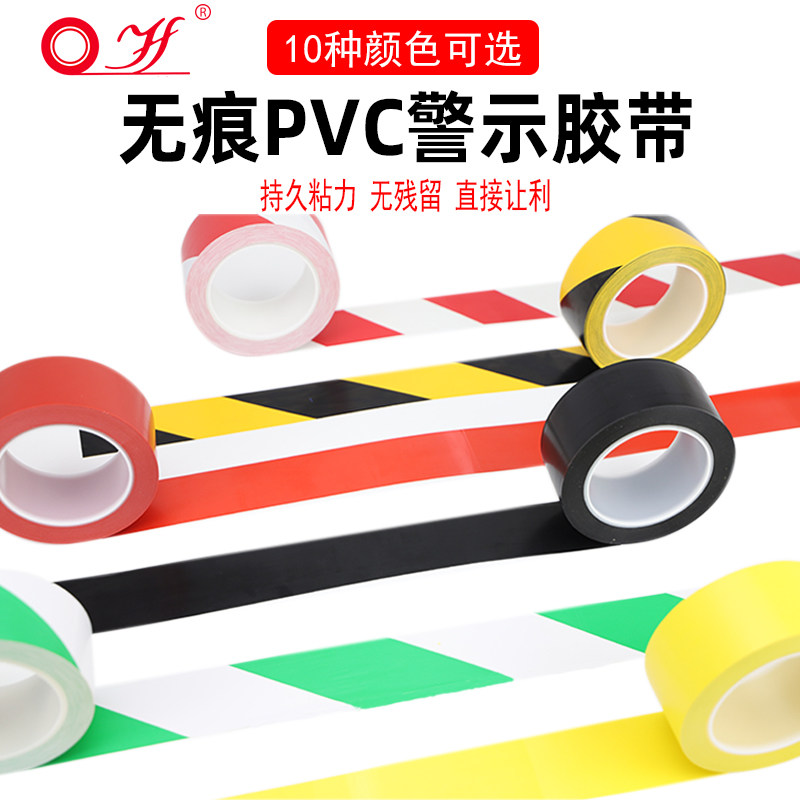 PVC black and yellow zebra crossing warning wooden floor label marking line positioning black and yellow dust-free workshop color Montessori tape