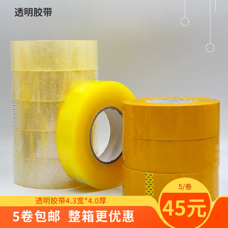 Large roll transparent tape Express sealing tape Packing sealing tape Custom tape paper