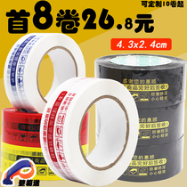 Warning words Taobao tape paper 4 5 sealing tape wholesale transparent tape tape paper Sealing tape paper