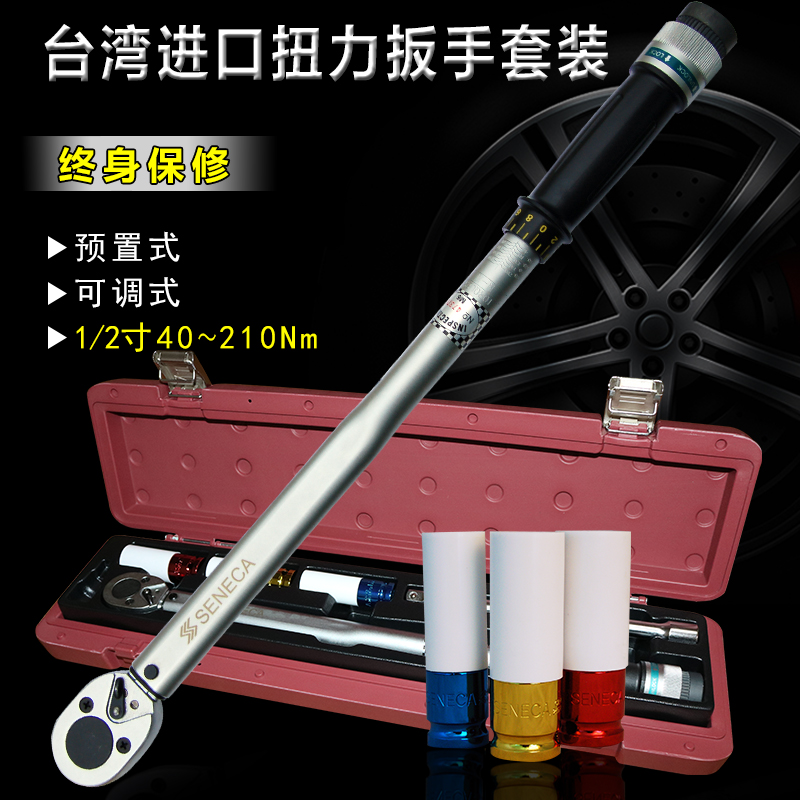 Sinica Motor Repair Tire Two-way Ratch Torkle Wrench Pre-Pre Wrench Wrench SENECA