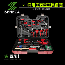 Taiwan imported SENECA household woodworking electrician hardware tool set 73 pieces multi-function set