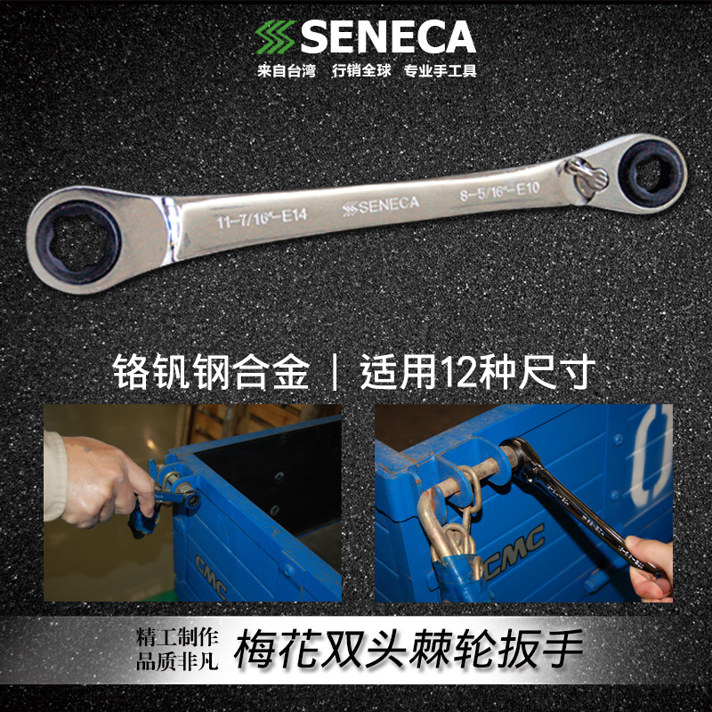 Taiwan Seneca Sinica Multifunction Ratchet Wrench Plum Ratchet Wrench With Double Head Ratchet Wrench