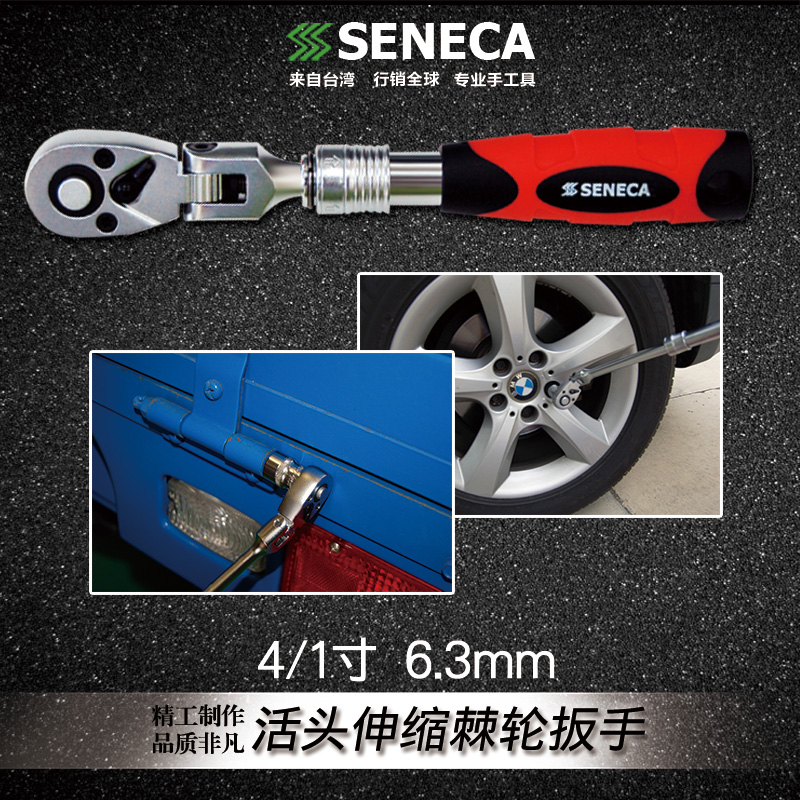 Taiwan SENECA Sinika 6 3mm1 4 inch Living head Quick shedding ratchet wrench 1 4 inches sleeve wrench telescopic wrench
