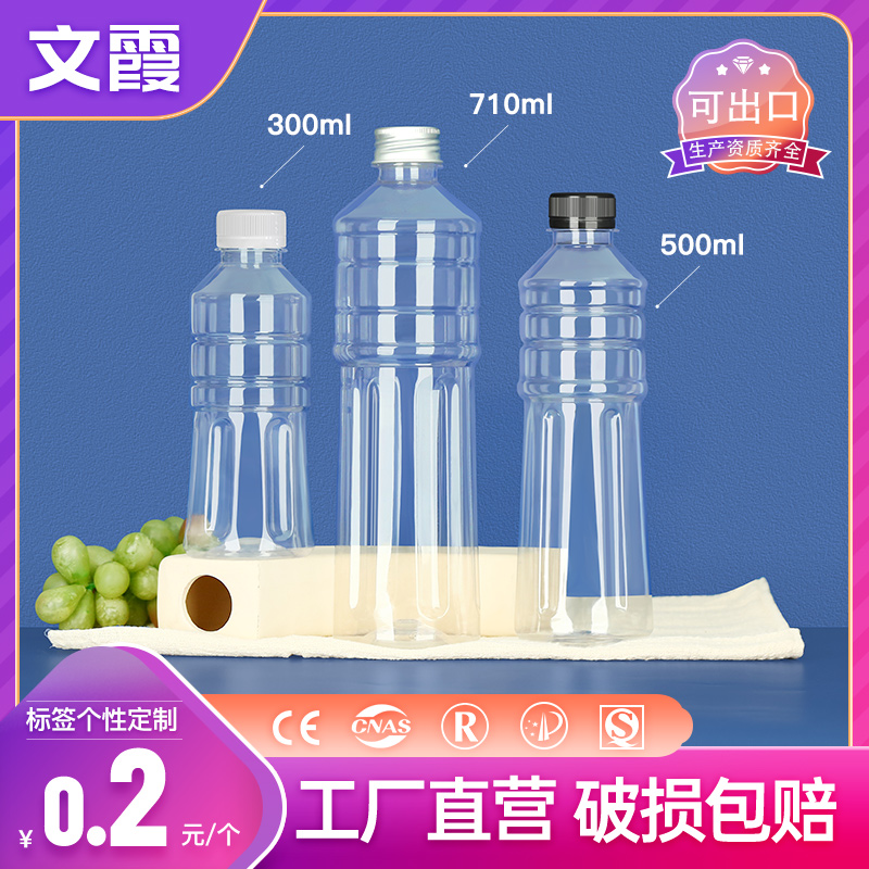 500ML transparent plastic bottle PET disposable transparent with cover soy milk juice wine beverage mineral water bottle empty bottle