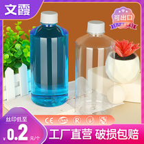 Disposable Beverage Bottle with Cover Food Grade Pet Plastic Transparent Sample Filling Hand Sanitizer Fruit Juice Coke Bottle