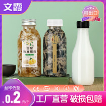 Submarine Coconut Sydney Cream Disposable Bottles Bottles Submarine Coconut Sydney Cream Raw Material High Temperature Resistant Plastic Bottles